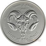 Republic of Ghana YEAR OF THE GOAT Series LUNAR SKULLS 2015 Silver coin 5GH₵ Cedis BU 1 oz